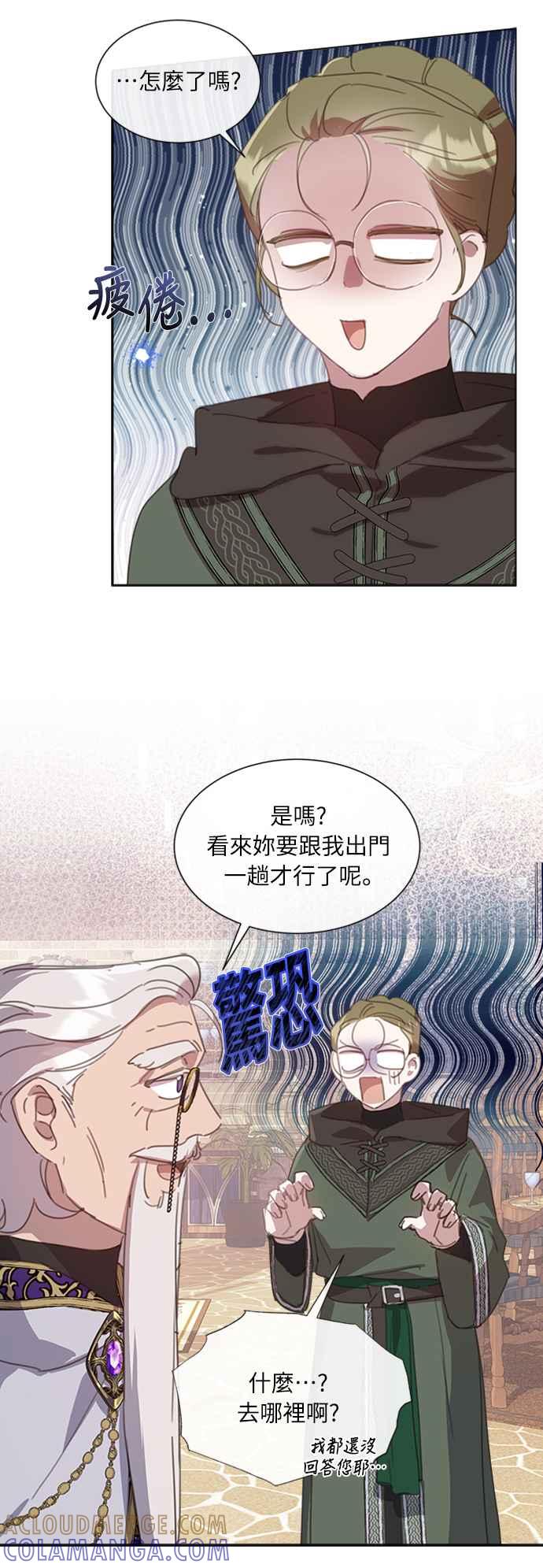《姐不再善良》第42话 第58页