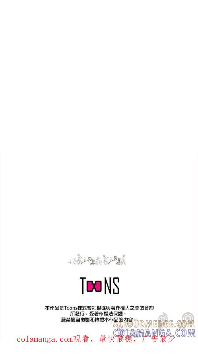 《忠犬侯爵和我恋爱吧》第41话 第25页
