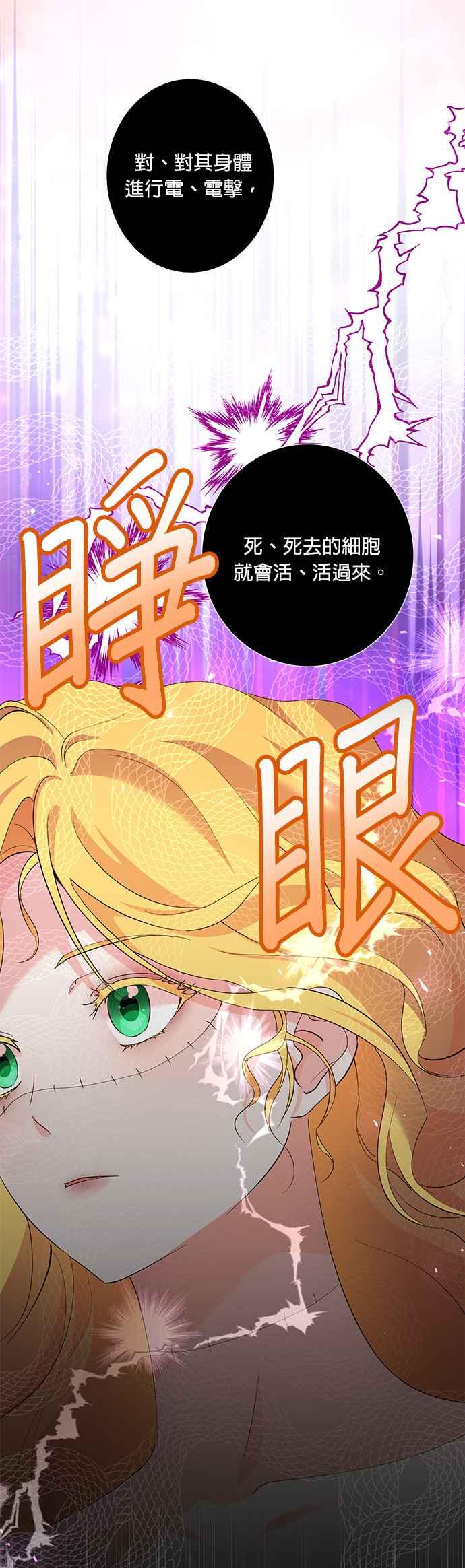 《忠犬侯爵和我恋爱吧》第41话 第4页