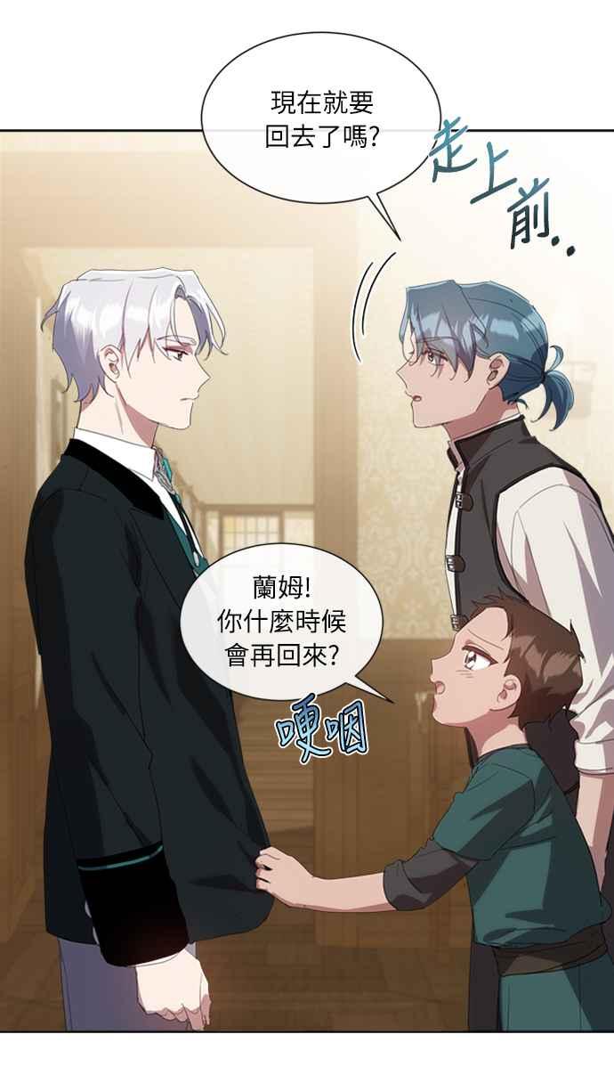 《姐不再善良》第42话 第3页