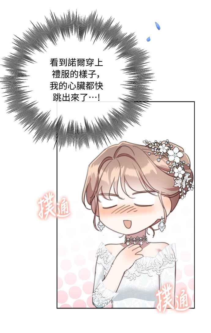 《姐不再善良》第42话 第39页