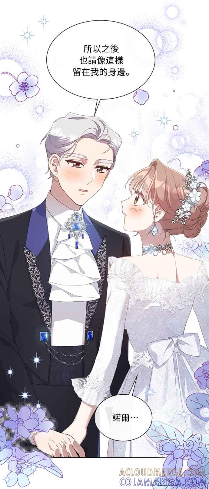 《姐不再善良》第42话 第43页