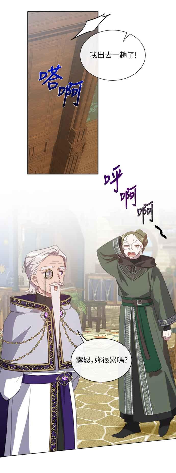 《姐不再善良》第42话 第57页