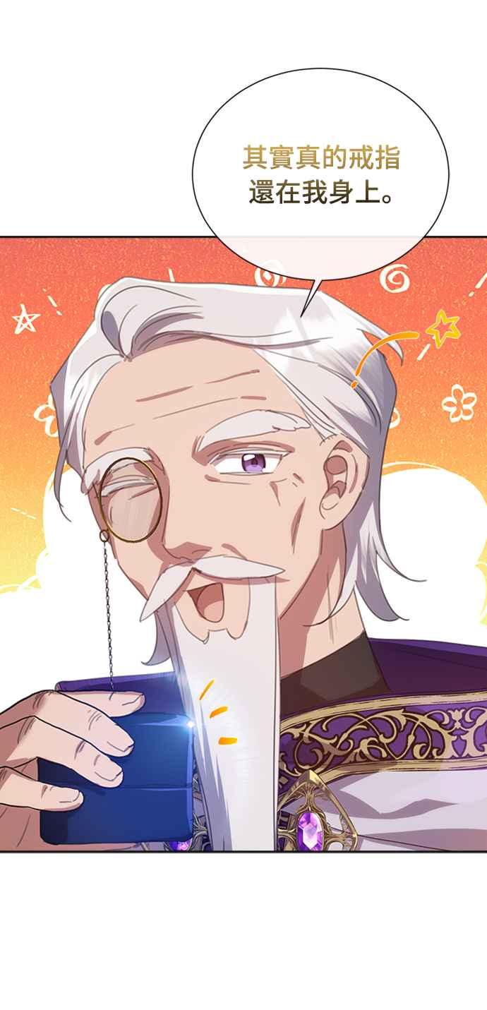 《姐不再善良》第42话 第60页