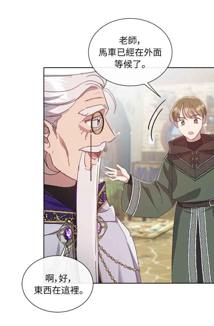 《姐不再善良》第42话 第54页