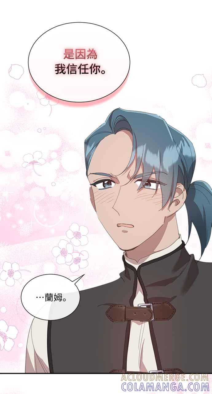 《姐不再善良》第42话 第10页
