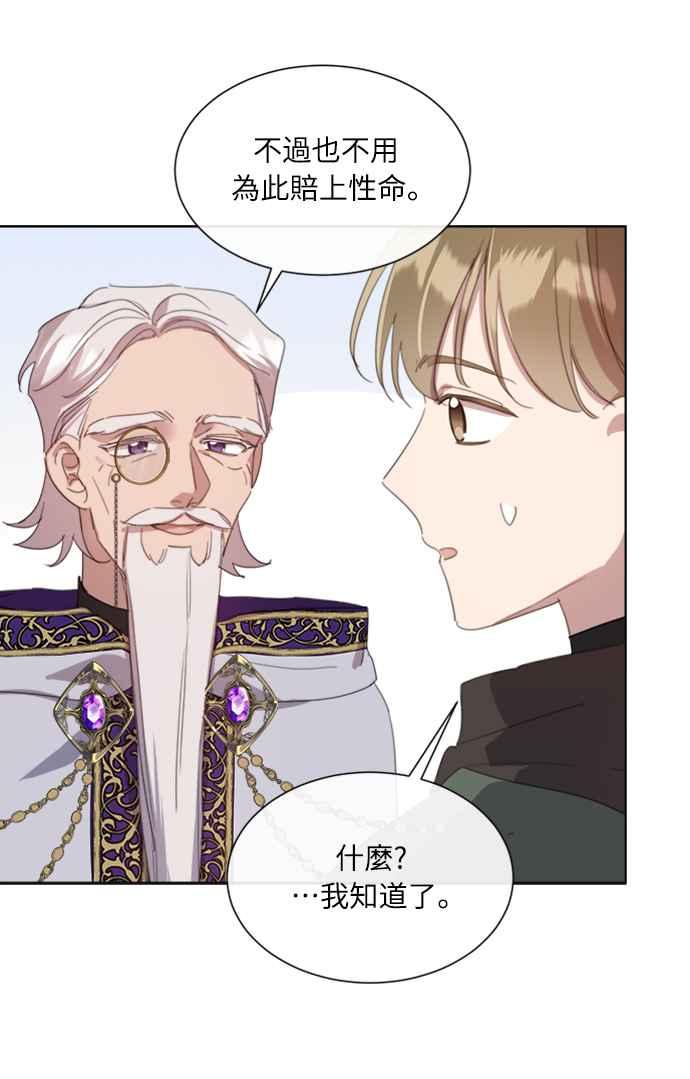 《姐不再善良》第42话 第56页