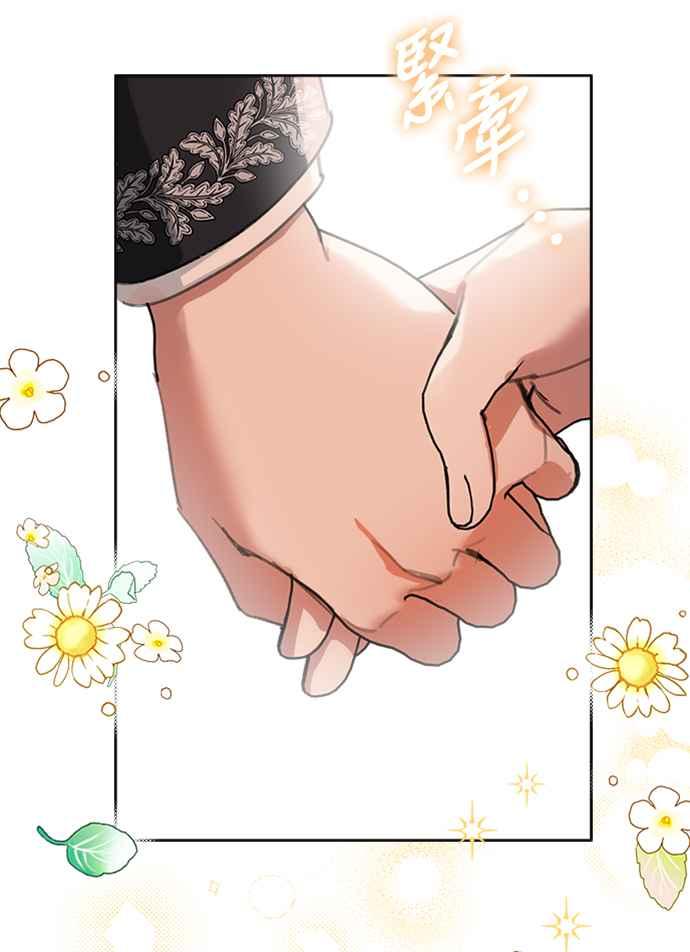 《姐不再善良》第42话 第48页