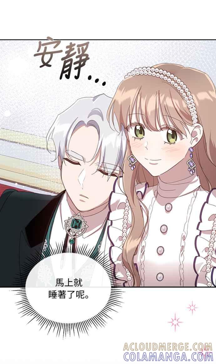 《姐不再善良》第42话 第25页