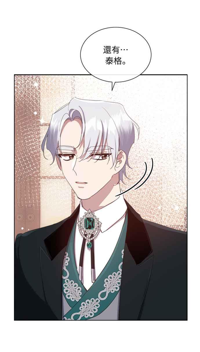 《姐不再善良》第42话 第5页