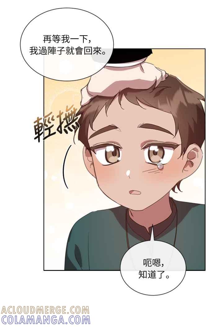 《姐不再善良》第42话 第4页