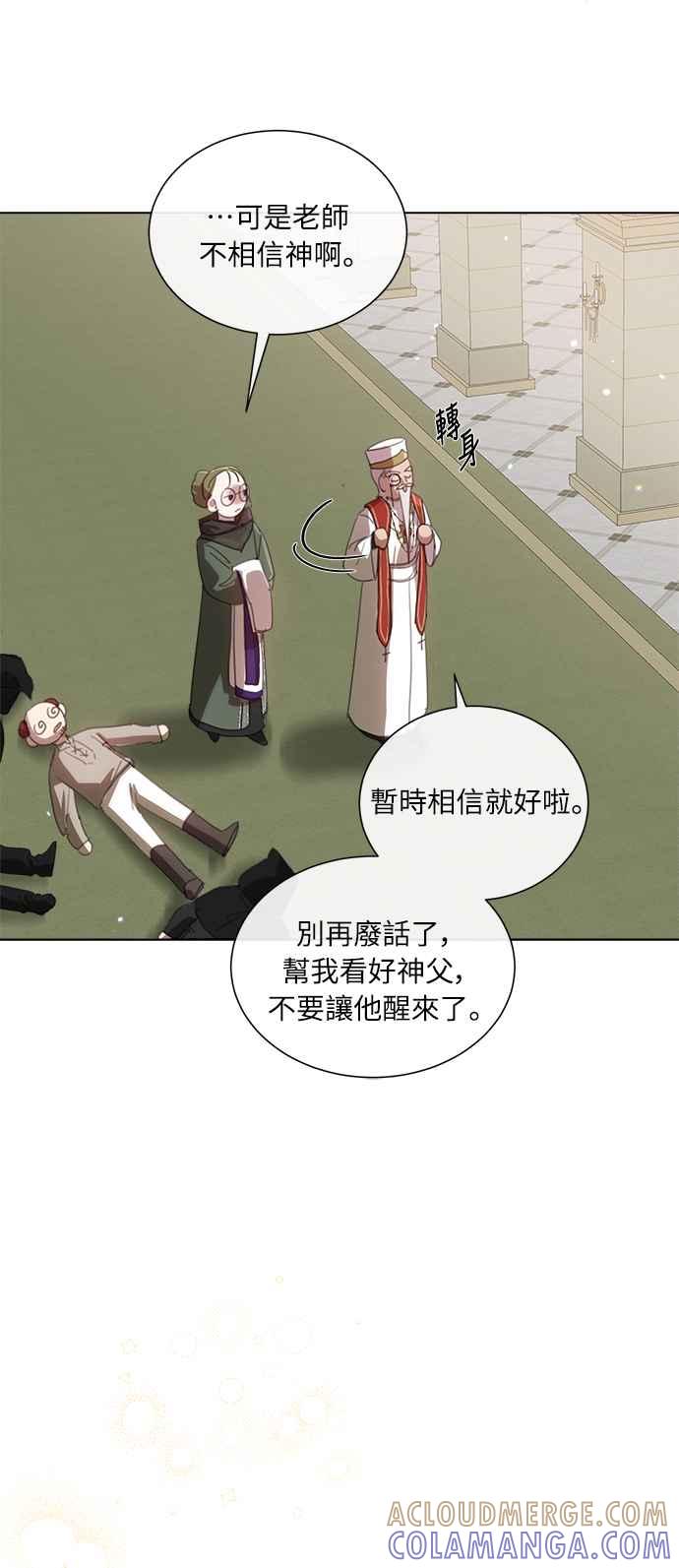 《姐不再善良》第43话 第19页