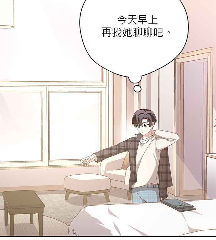 《音乐天才：重生的乐章》第43话 第16页