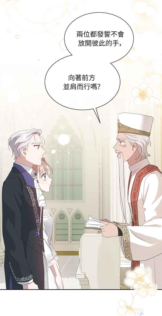 《姐不再善良》第43话 第41页