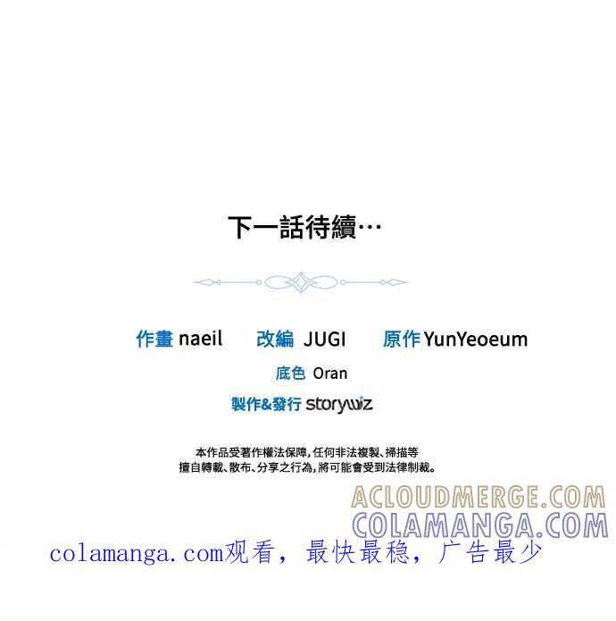 《姐不再善良》第43话 第58页
