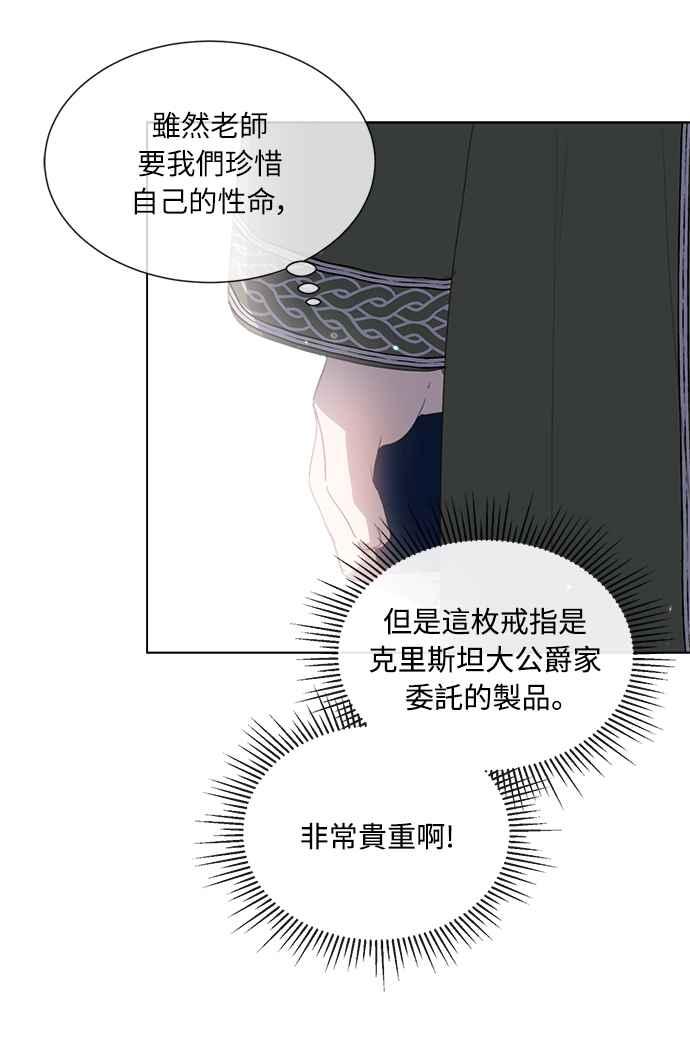 《姐不再善良》第43话 第5页