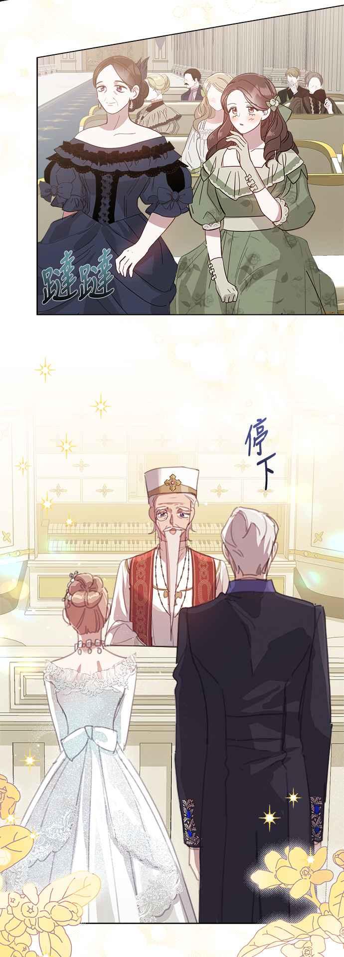 《姐不再善良》第43话 第35页