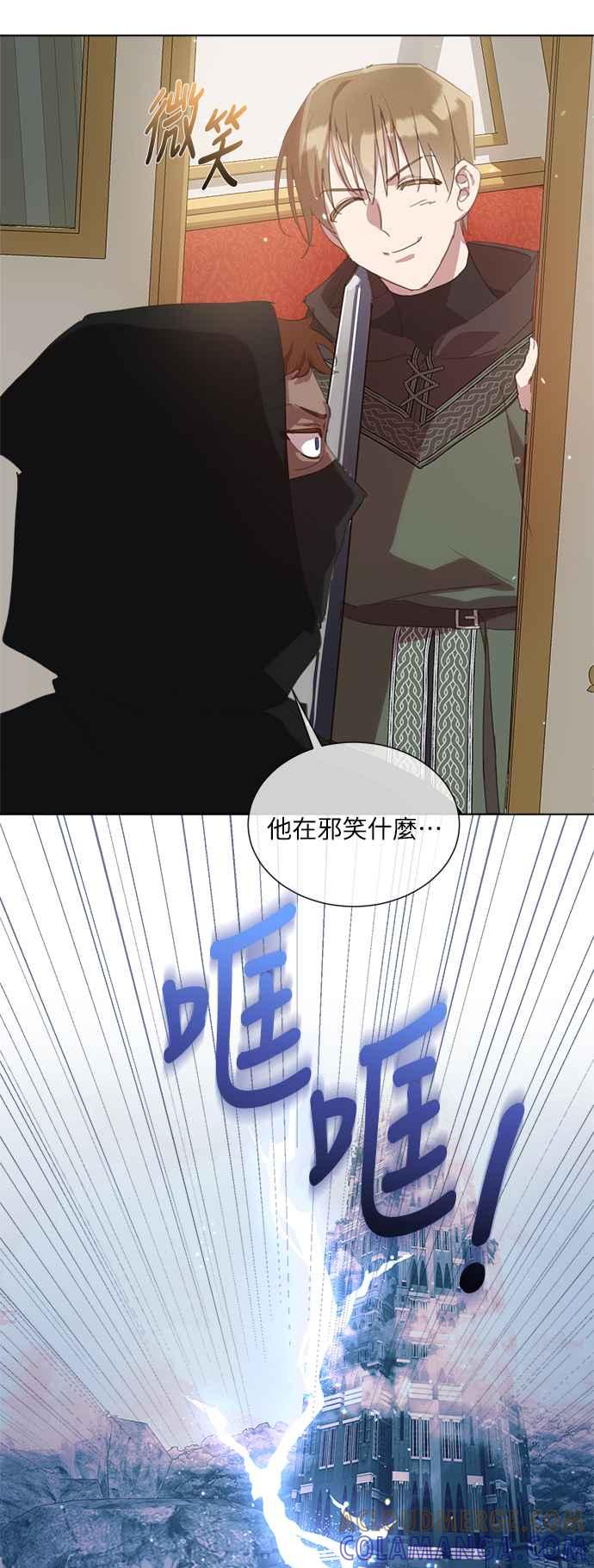《姐不再善良》第43话 第7页