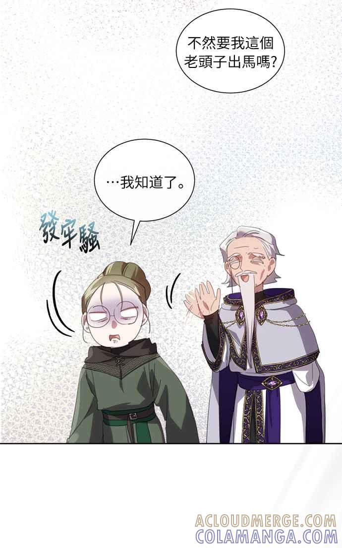 《姐不再善良》第43话 第13页