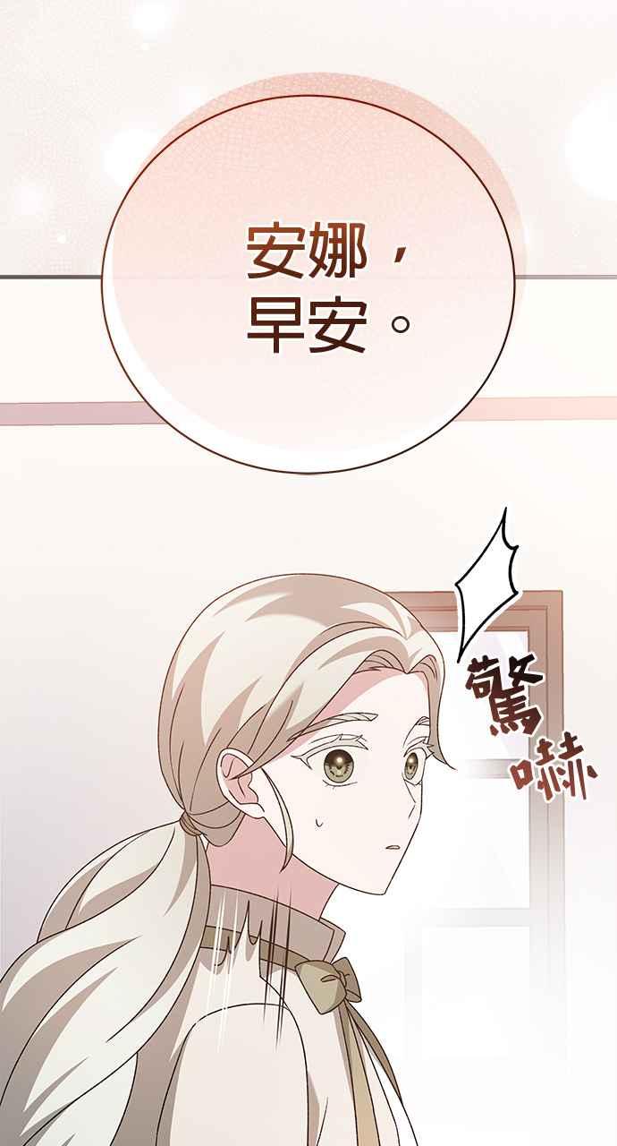 《音乐天才：重生的乐章》第43话 第18页