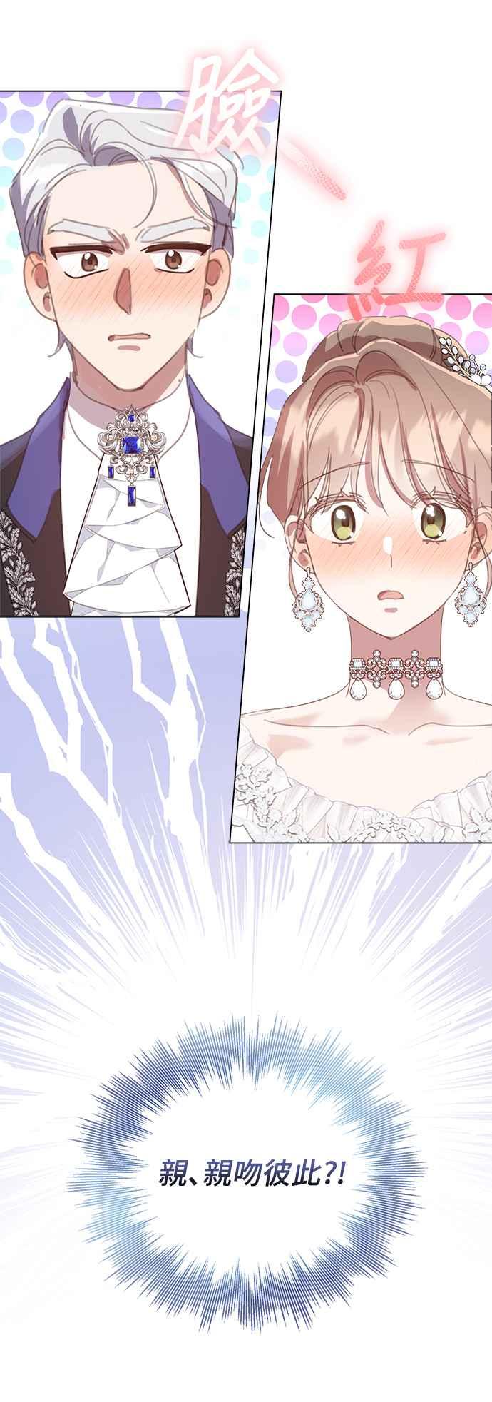 《姐不再善良》第43话 第57页