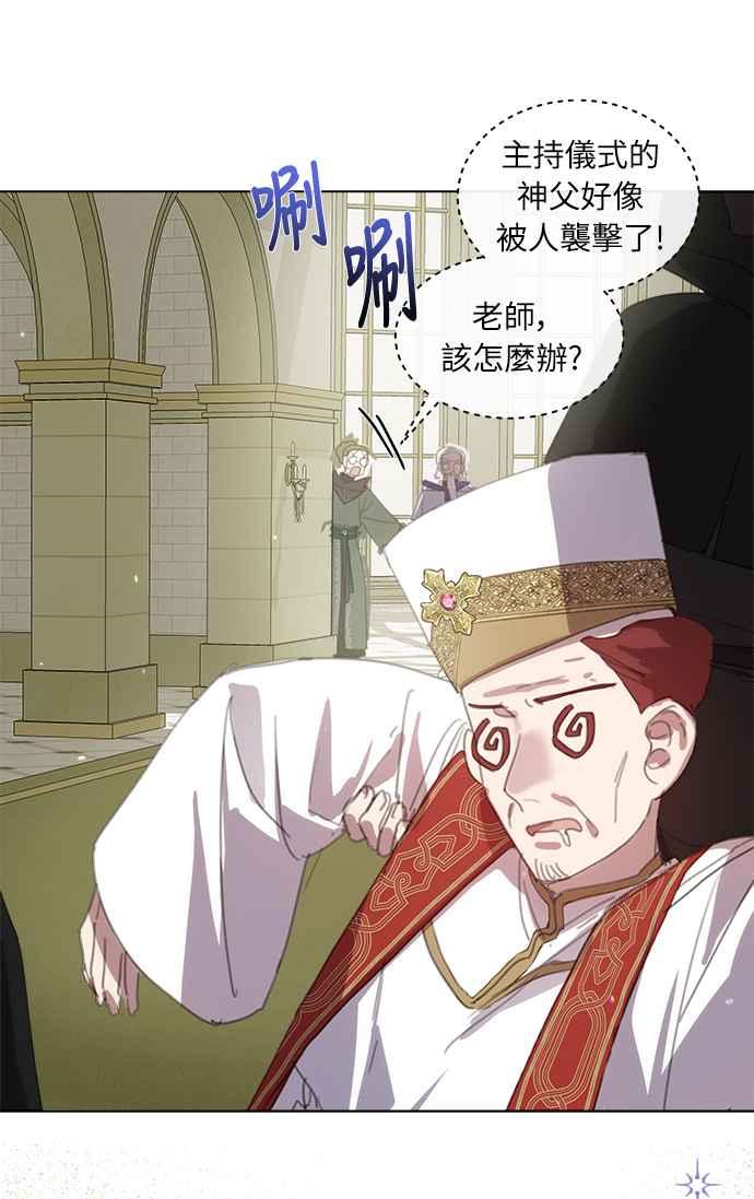 《姐不再善良》第43话 第11页