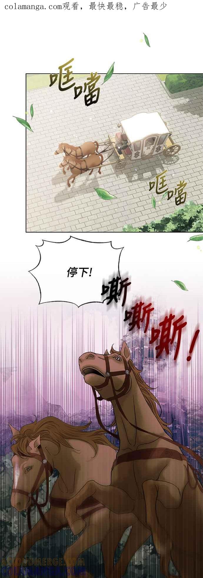 《姐不再善良》第43话 第1页