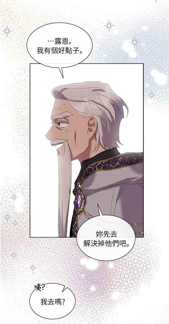 《姐不再善良》第43话 第12页