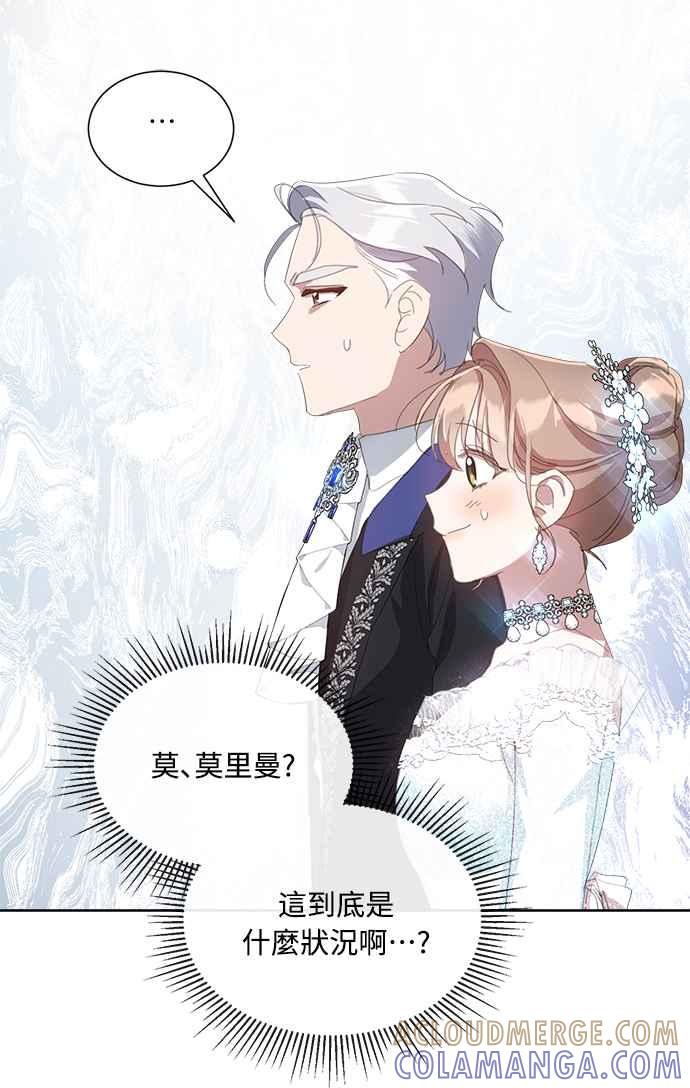 《姐不再善良》第43话 第31页