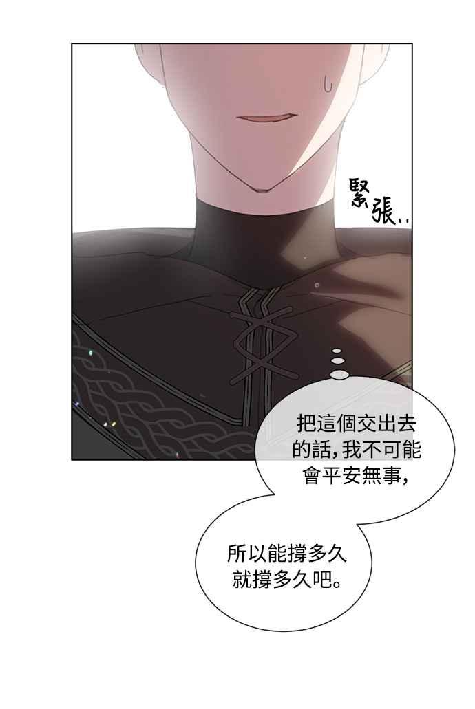 《姐不再善良》第43话 第6页