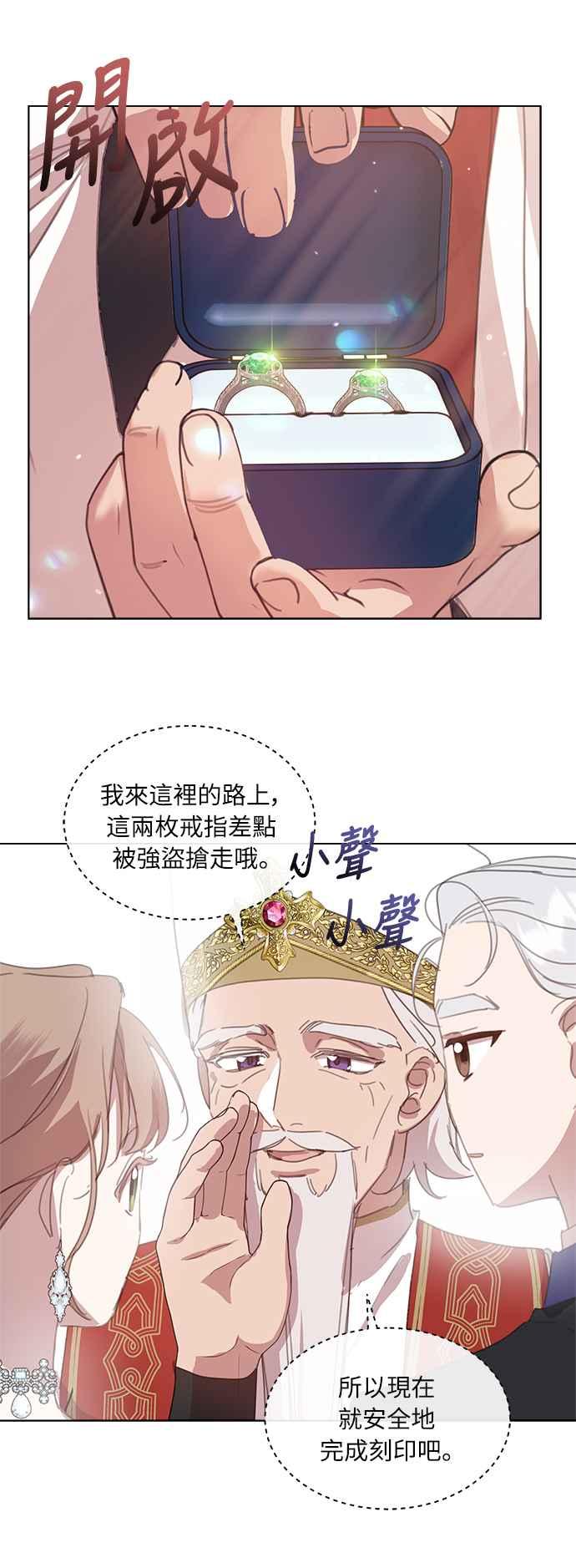 《姐不再善良》第43话 第54页