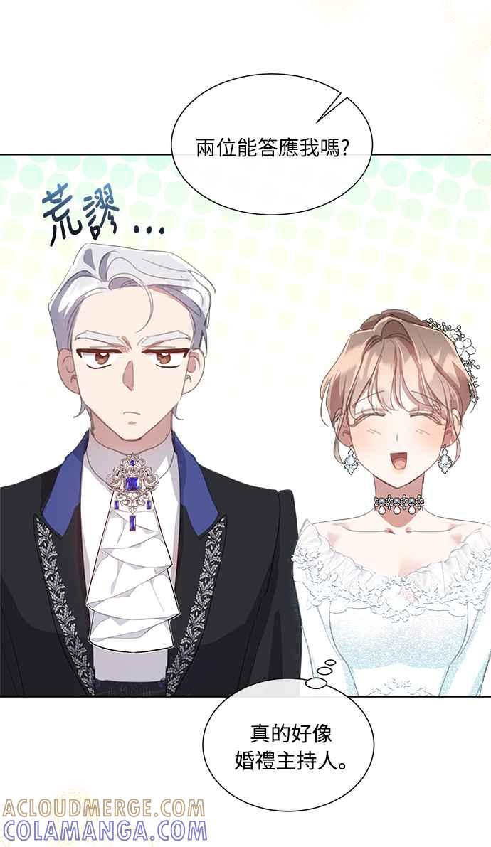 《姐不再善良》第43话 第37页