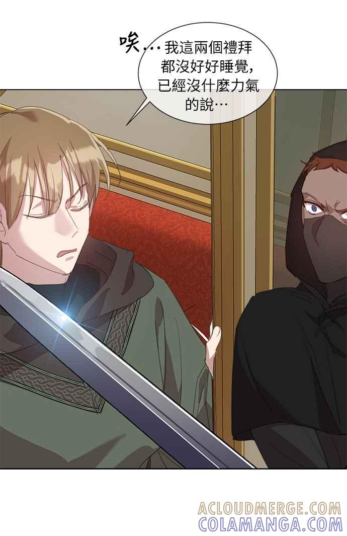 《姐不再善良》第43话 第4页