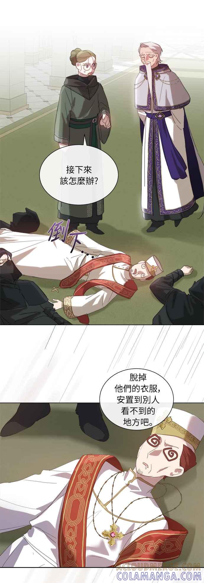 《姐不再善良》第43话 第16页