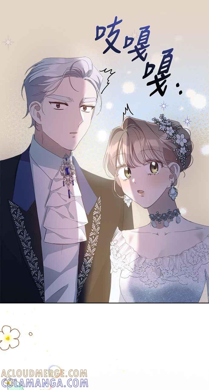 《姐不再善良》第43话 第28页