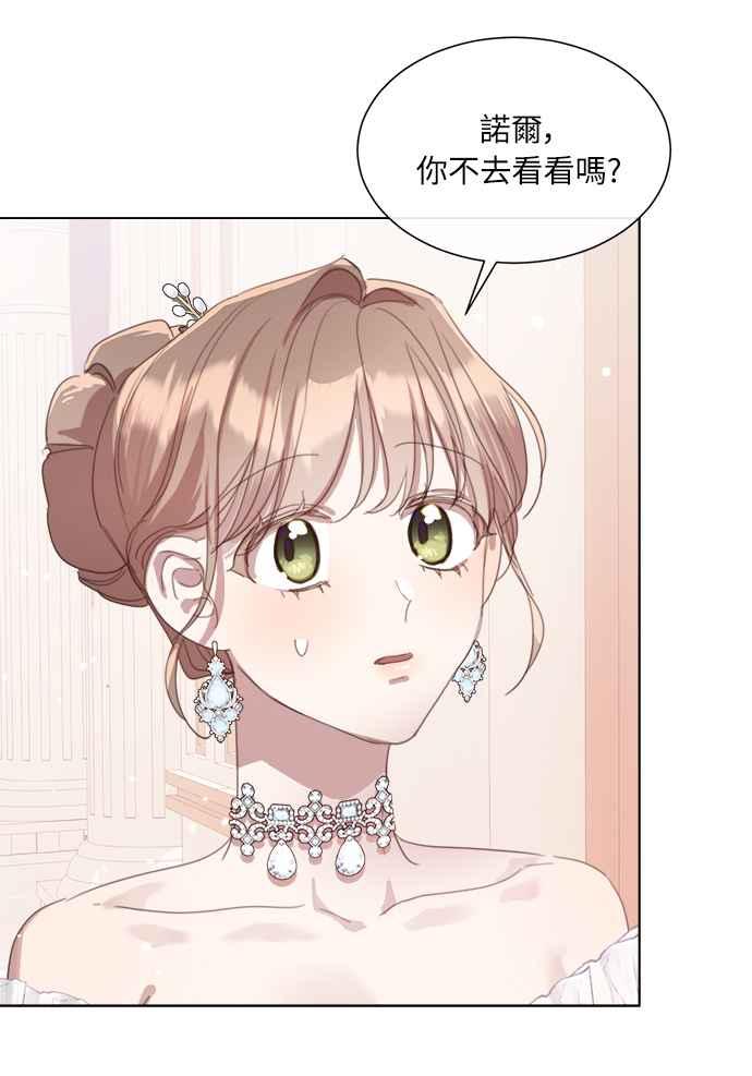 《姐不再善良》第43话 第23页