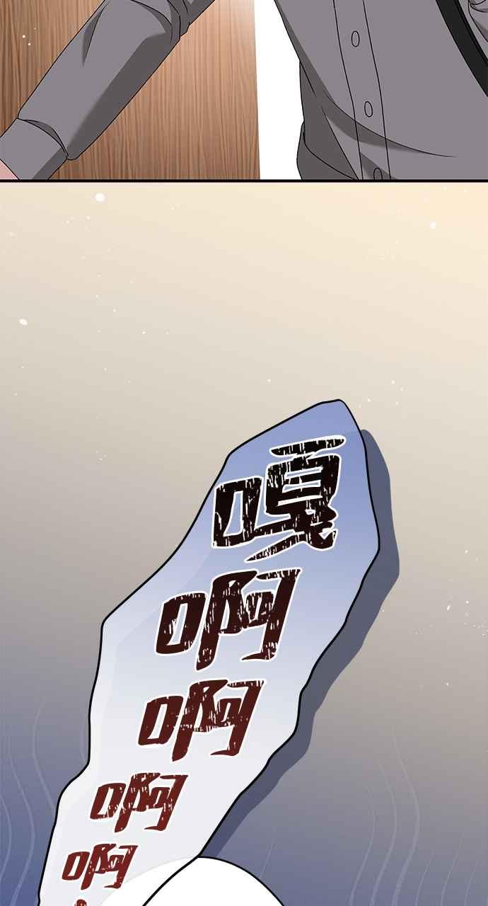 《音乐天才：重生的乐章》第43话 第4页
