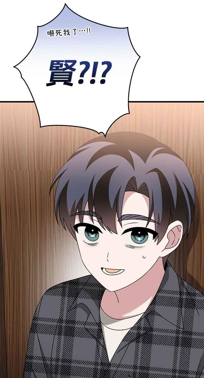 《音乐天才：重生的乐章》第43话 第8页