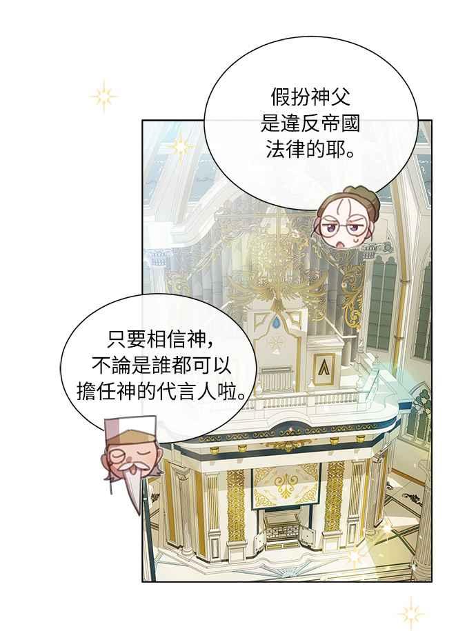 《姐不再善良》第43话 第18页