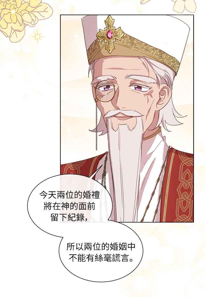 《姐不再善良》第43话 第36页