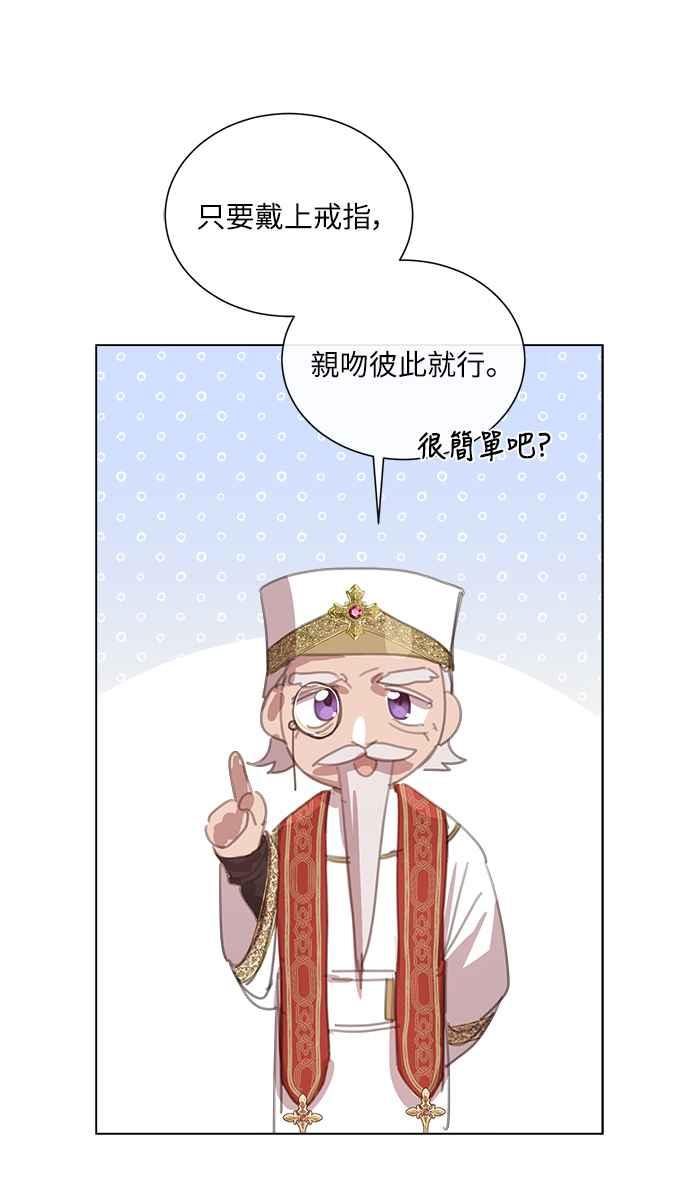《姐不再善良》第43话 第56页