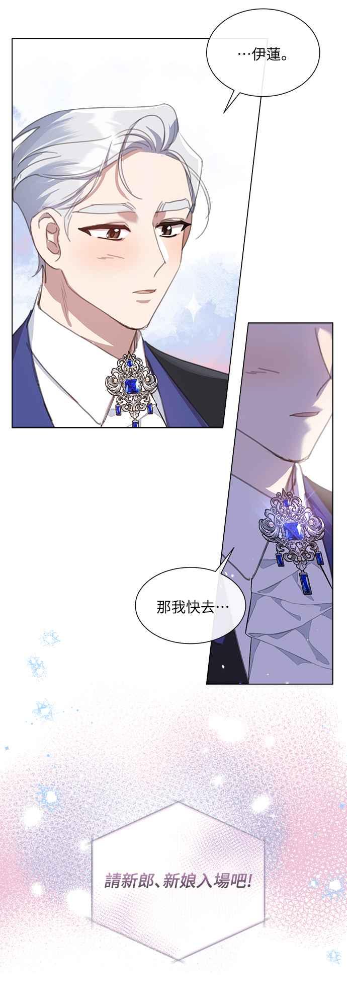 《姐不再善良》第43话 第27页