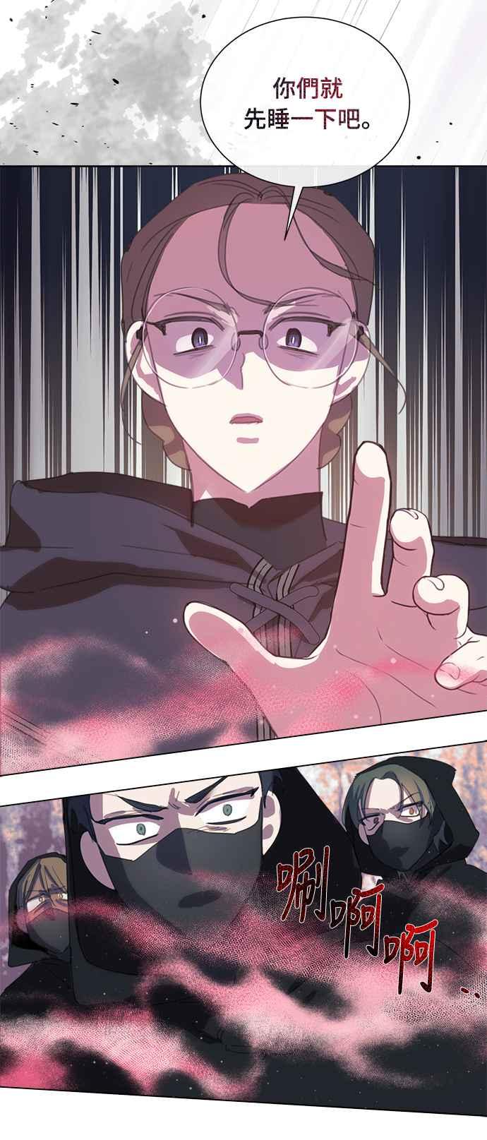 《姐不再善良》第43话 第15页