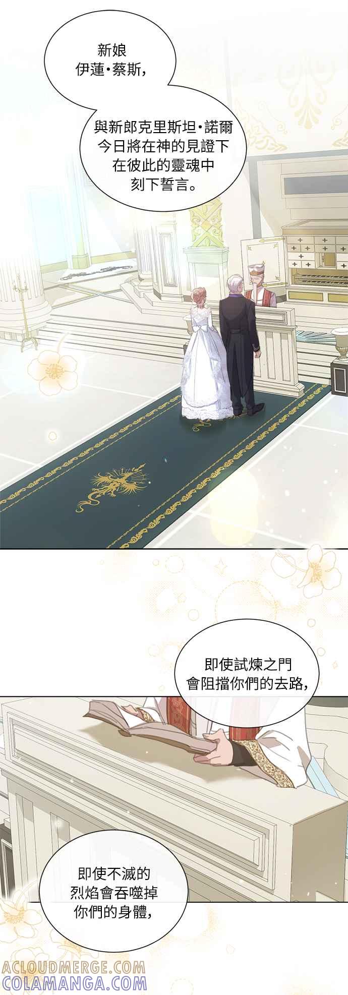 《姐不再善良》第43话 第40页