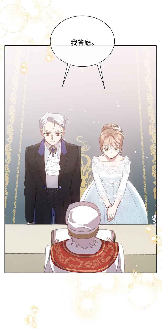 《姐不再善良》第43话 第38页