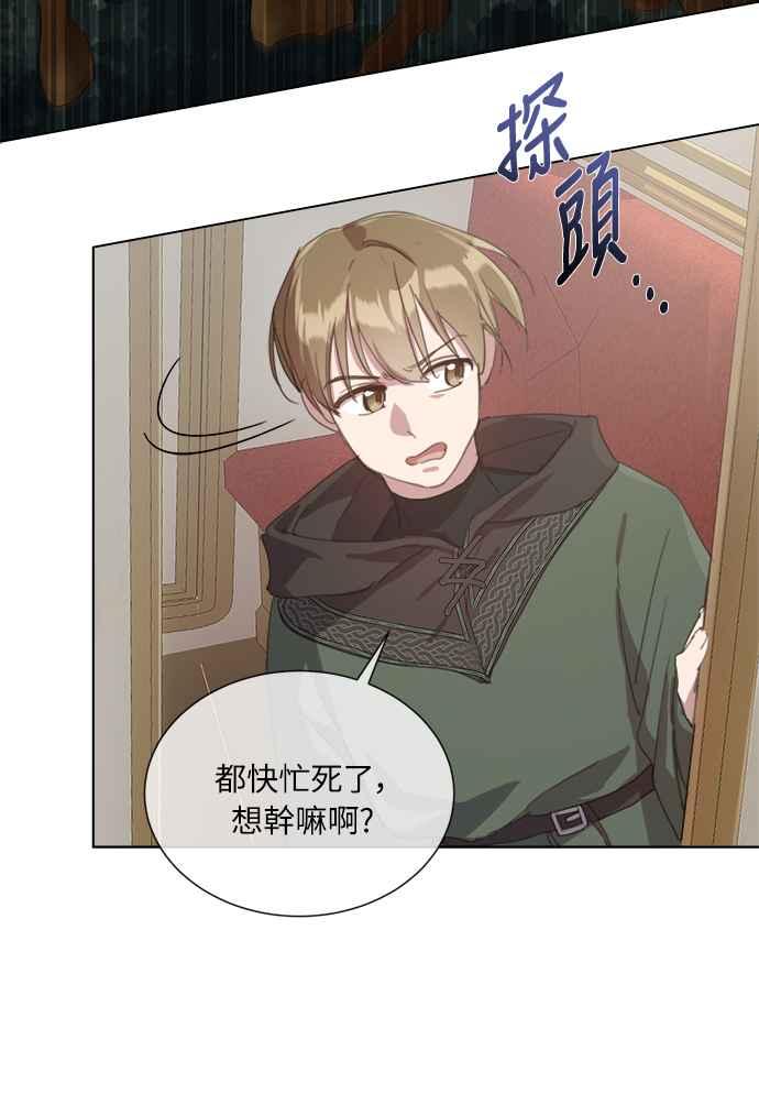 《姐不再善良》第43话 第2页