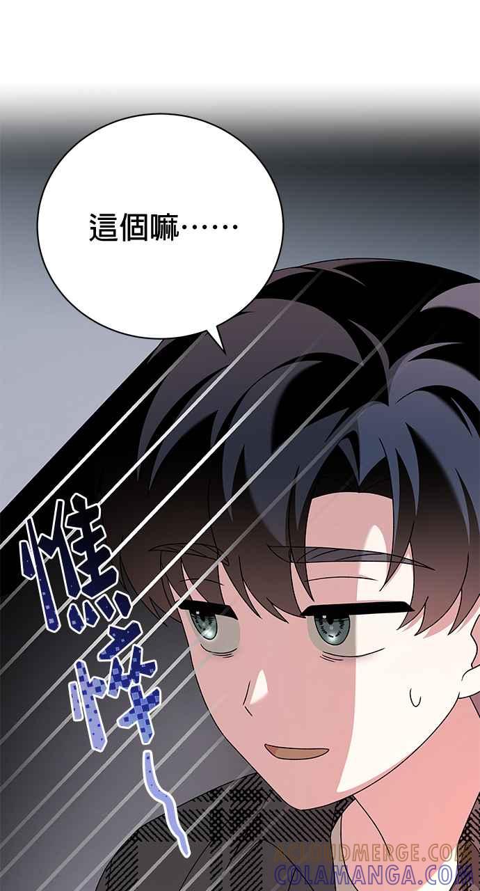 《音乐天才：重生的乐章》第43话 第13页