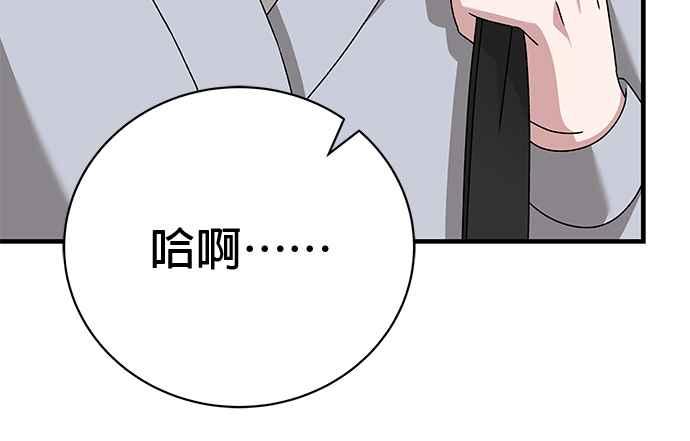 《音乐天才：重生的乐章》第43话 第12页