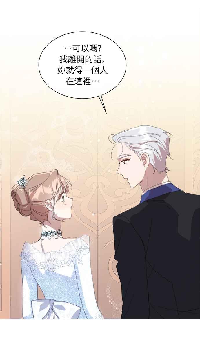 《姐不再善良》第43话 第24页
