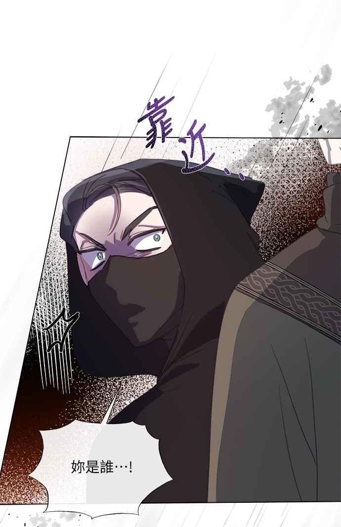 《姐不再善良》第43话 第14页